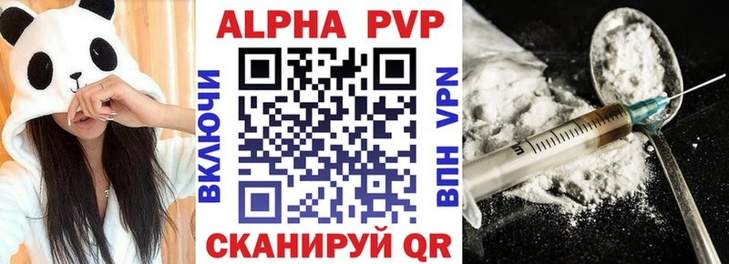 Alfa_PVP кристаллы Окуловка