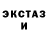 ЭКСТАЗИ VHQ Motion Sickness
