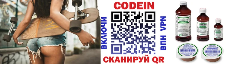 Codein Purple Drank  купить   Окуловка 