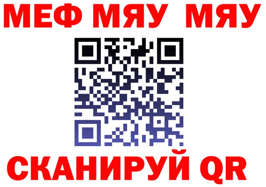 Меф 4 MMC зеркало площадка omg Окуловка